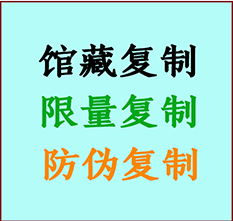  乐平书画防伪复制 乐平书法字画高仿复制 乐平书画宣纸打印公司